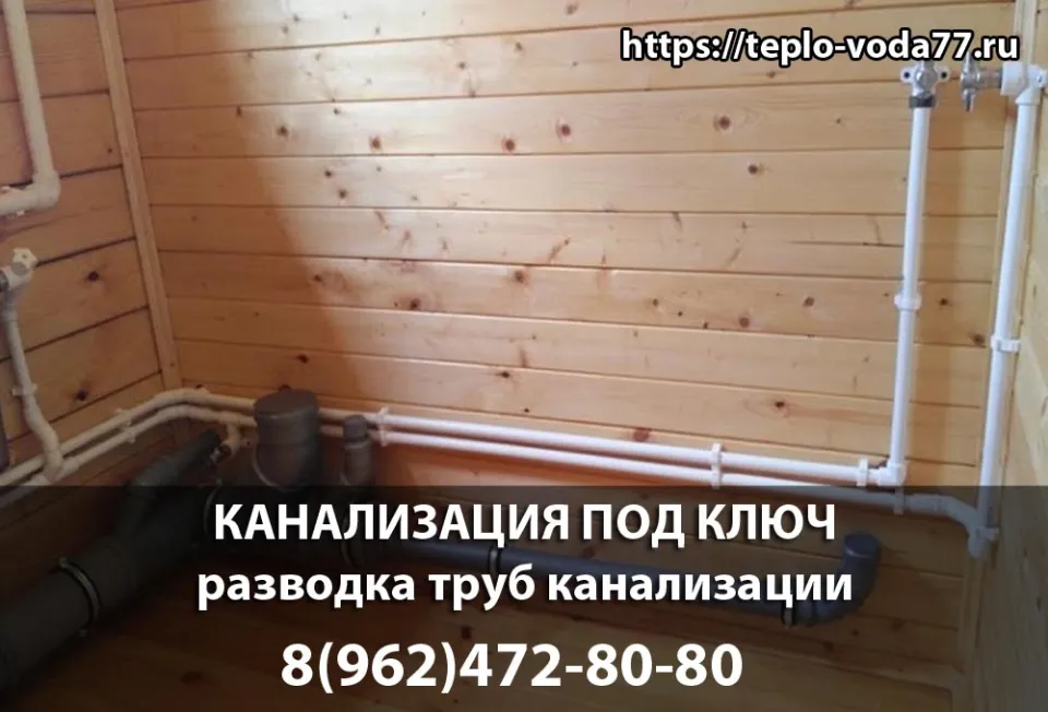 Разводка канализации в Подольске, обустройство септика с подключением к дому