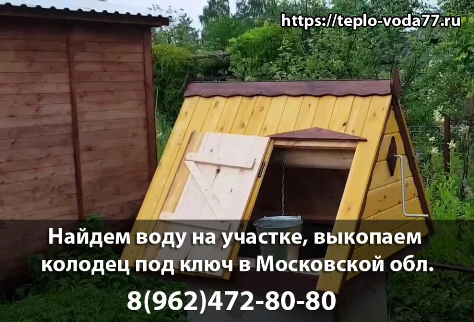 Копка колодцы в Подольске и Подольском районе - доставка колец, цены от 4500 за кольцо + работа
