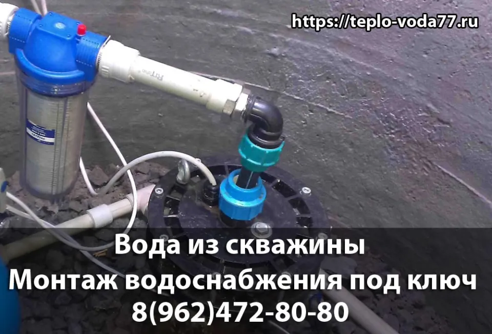 Водоснабжение из скважины - недорого и быстро в Подольске