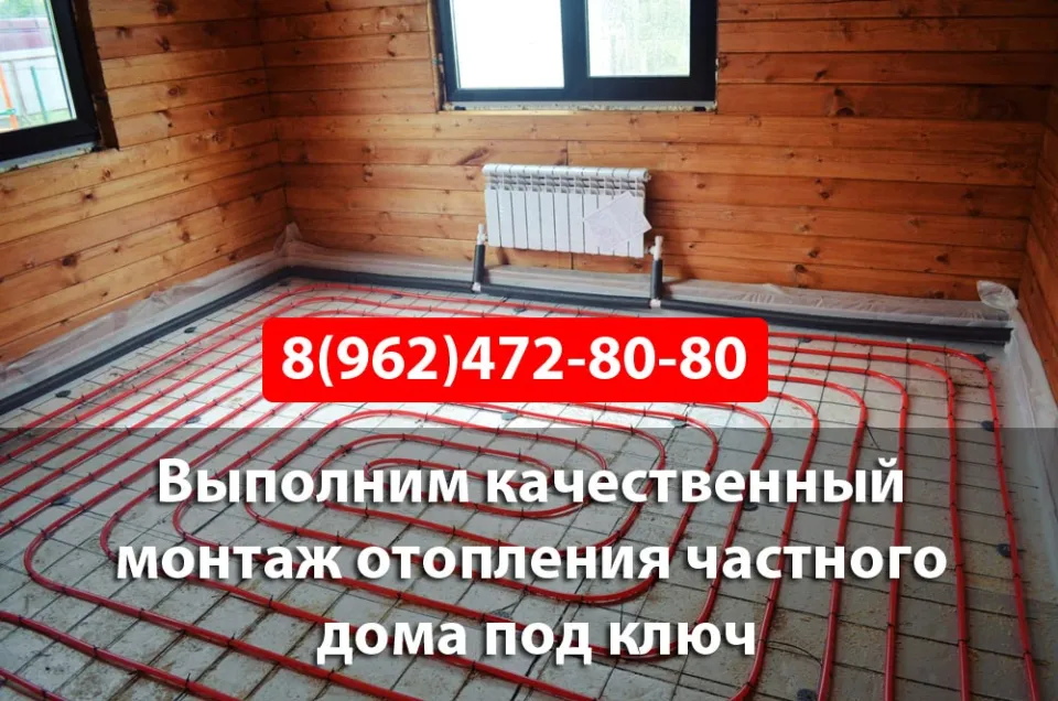 Монтаж отопления частного дома в Подольске под ключ с теплыми полами